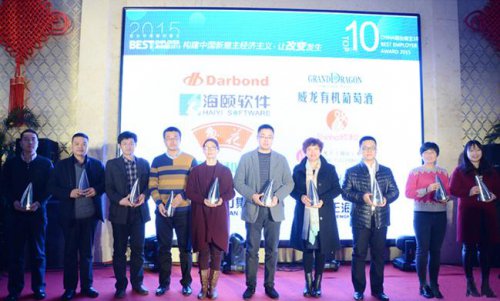 1_0G2144000cb J9集团软件获2015年度最佳雇主