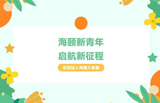 J9集团廿年庆献礼之 | J9集团新青年，启航新征程